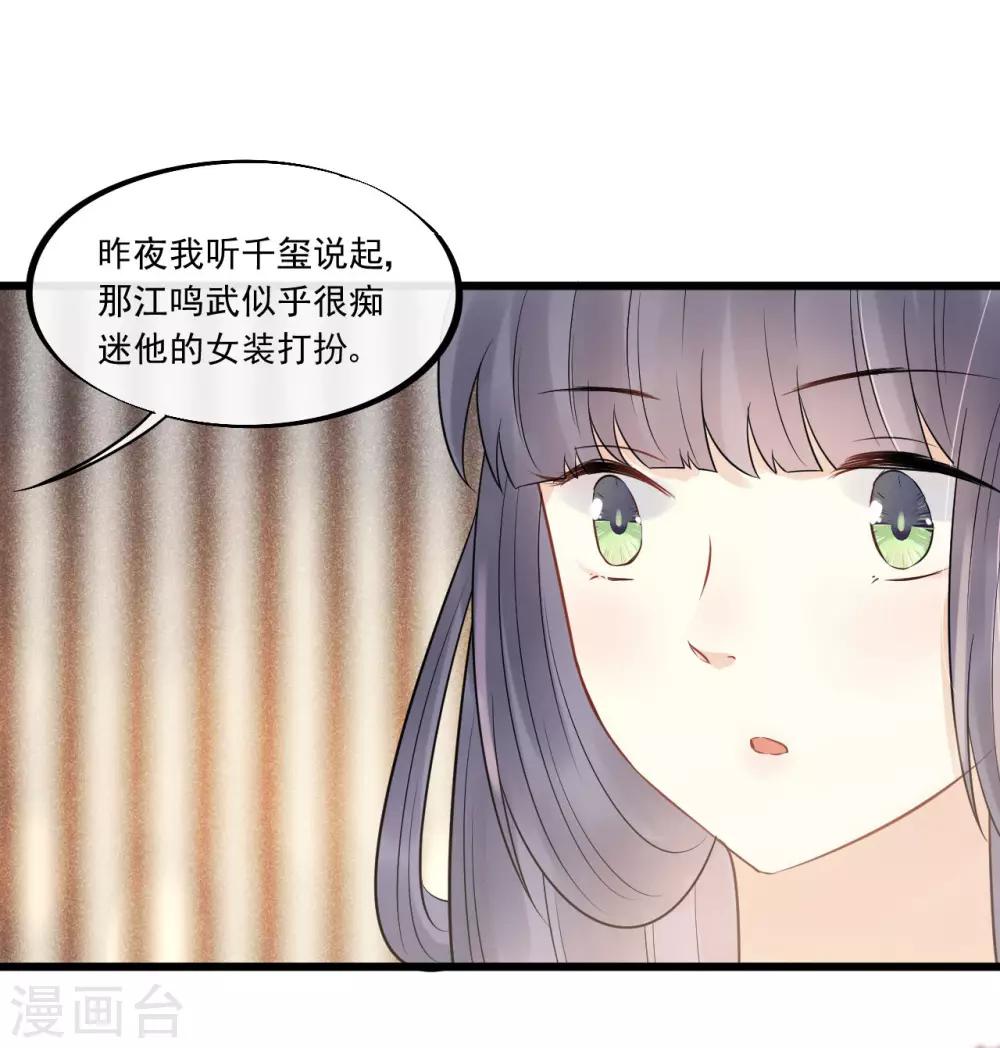 第32话 上了贼船-第35话