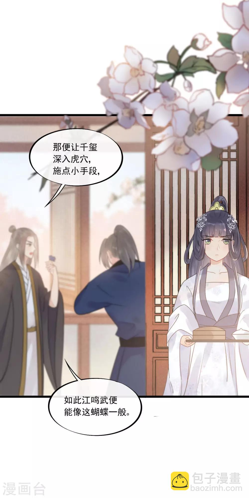 第32话 上了贼船-第35话