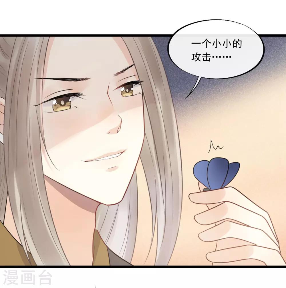 第32话 上了贼船-第35话