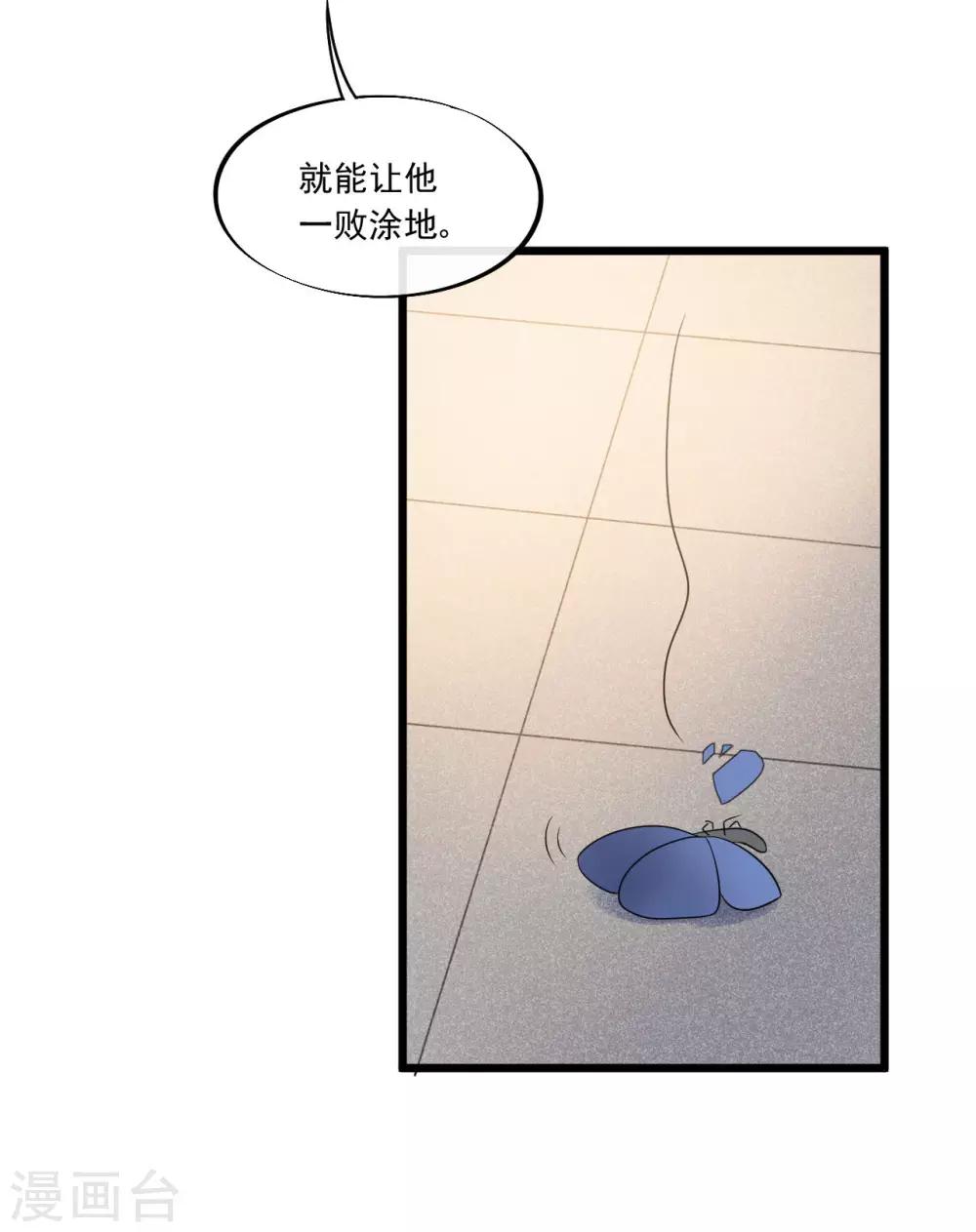 第32话 上了贼船-第35话