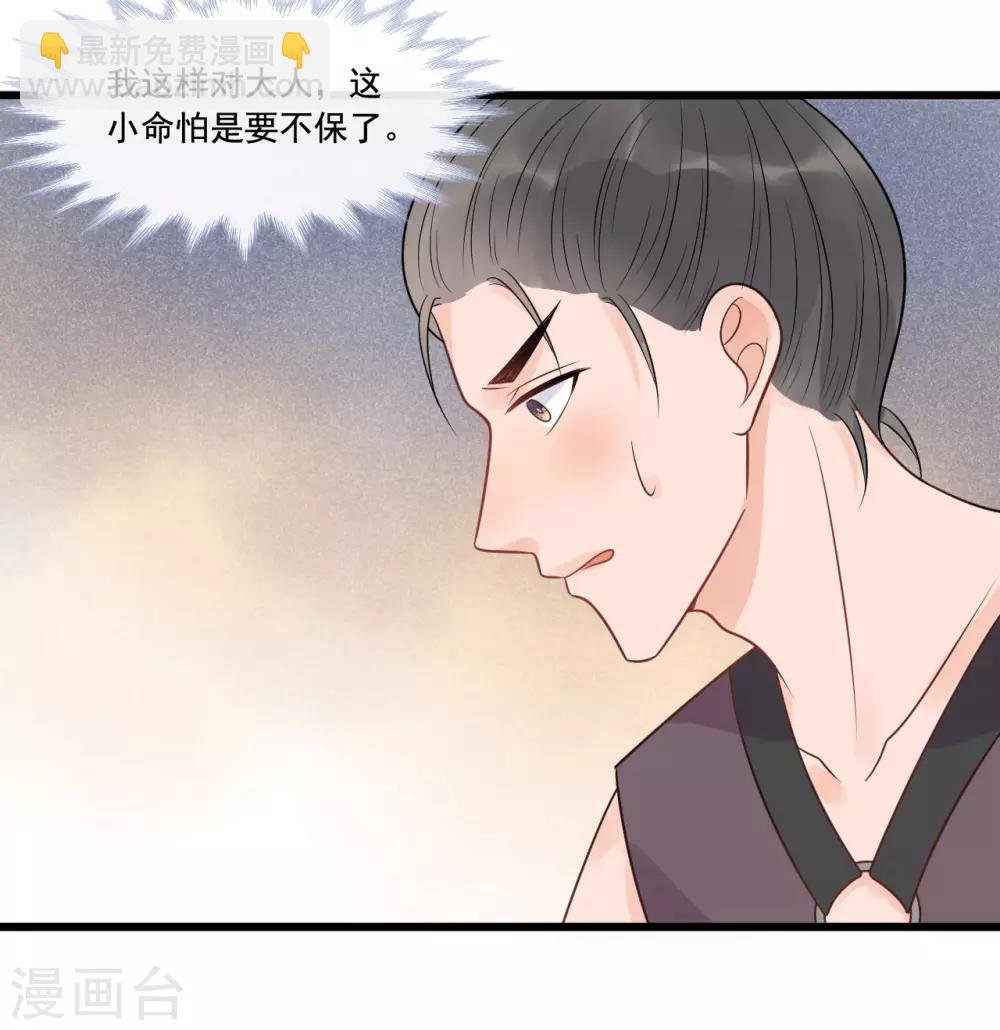 第32话 上了贼船-第35话