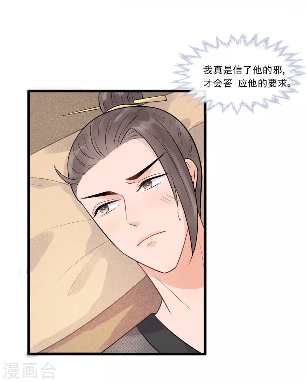 第32话 上了贼船-第35话