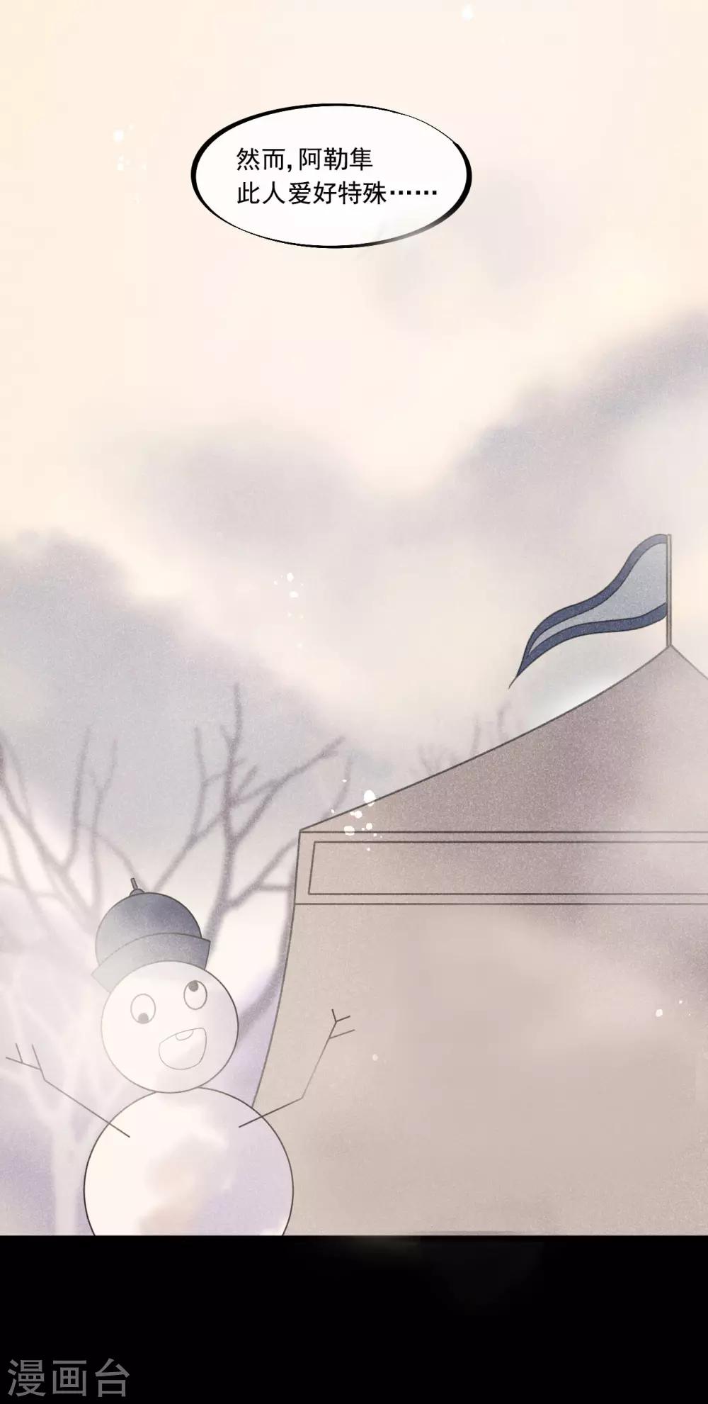 第34话 是我的口味！-第37话