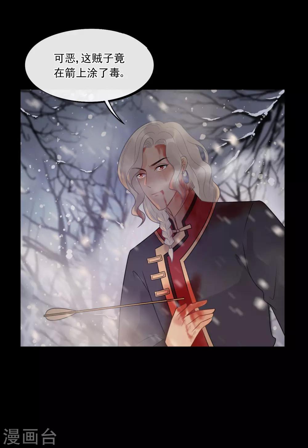 第34话 是我的口味！-第37话