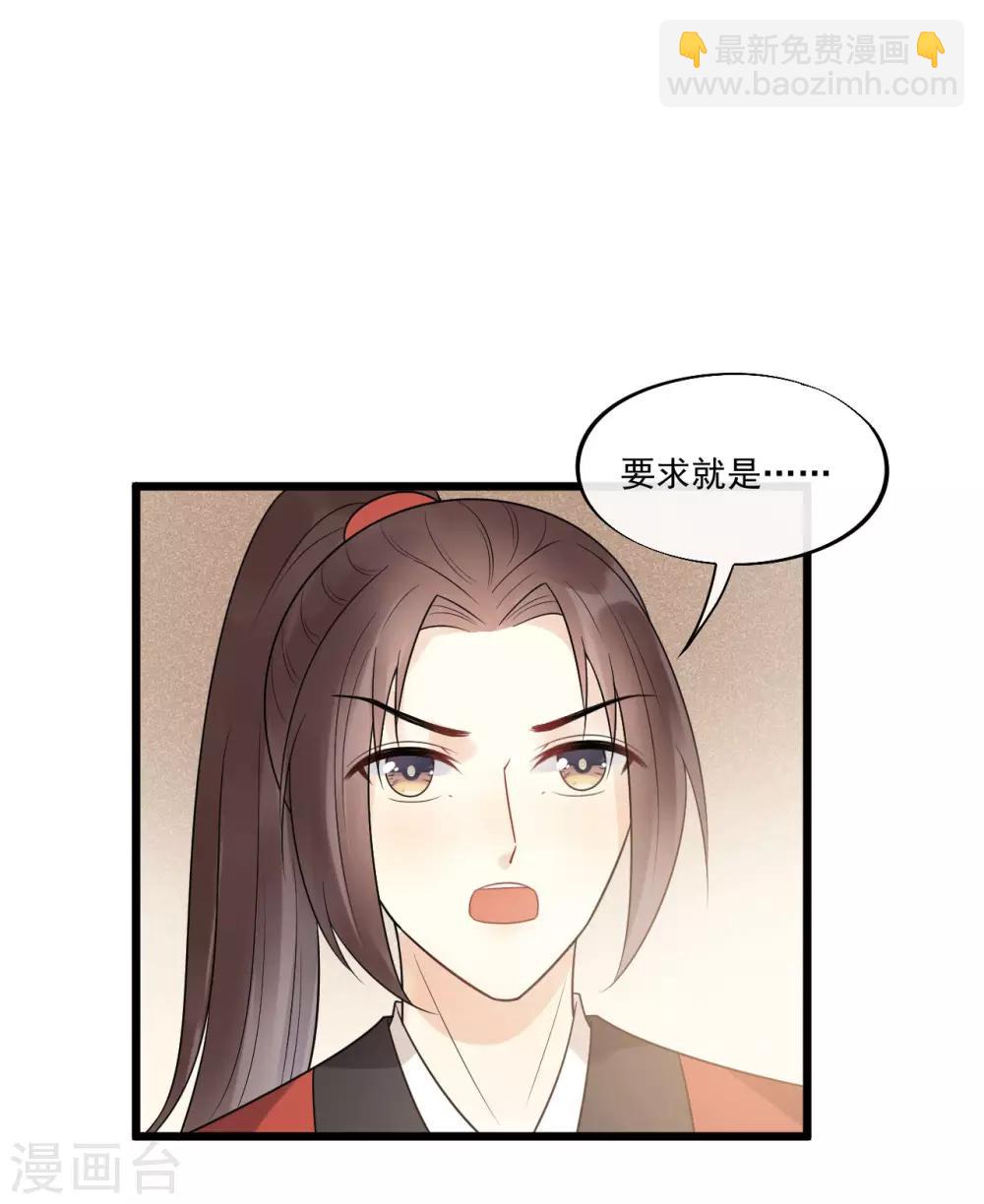 第34话 是我的口味！-第37话