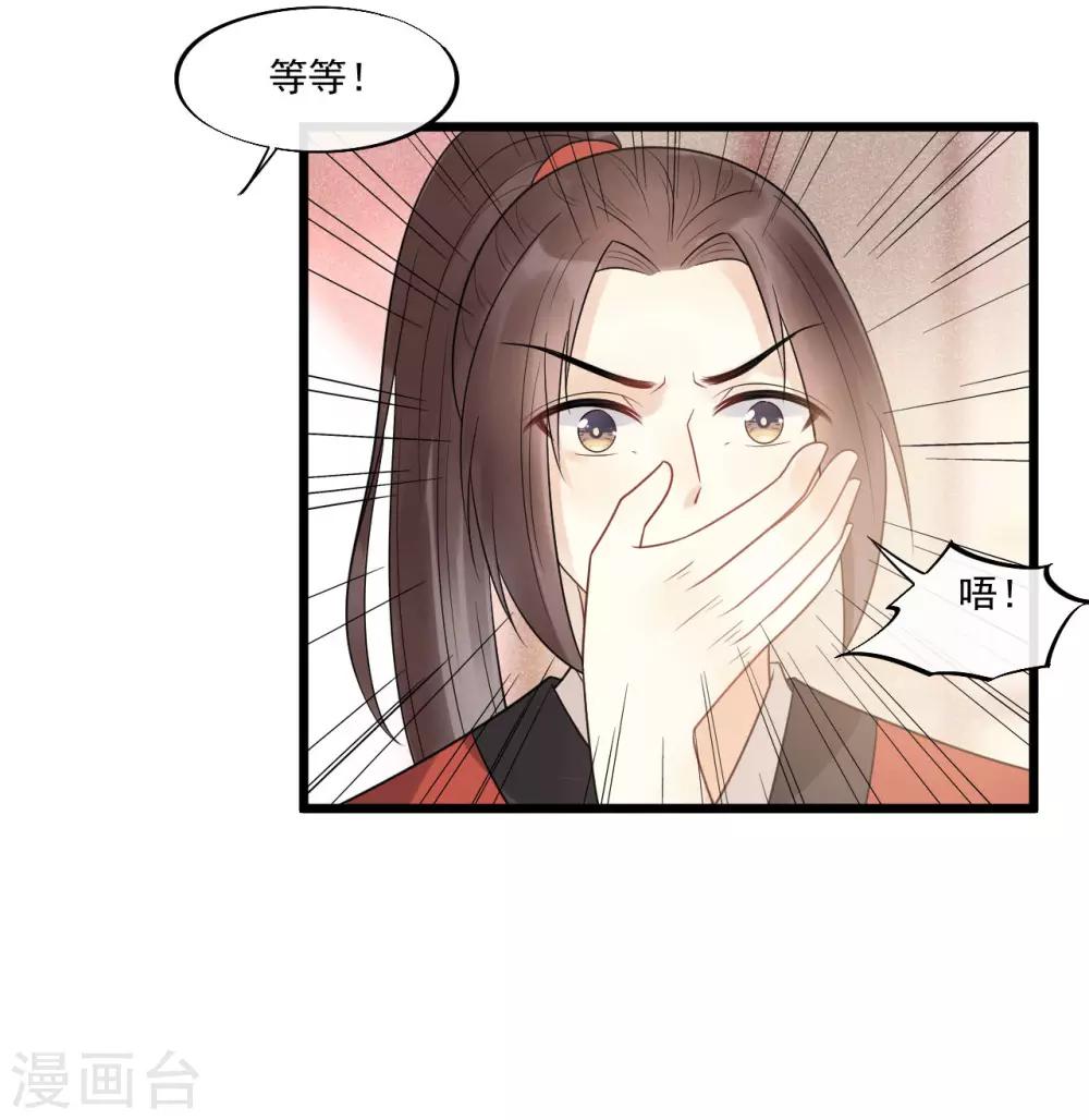 第34话 是我的口味！-第37话