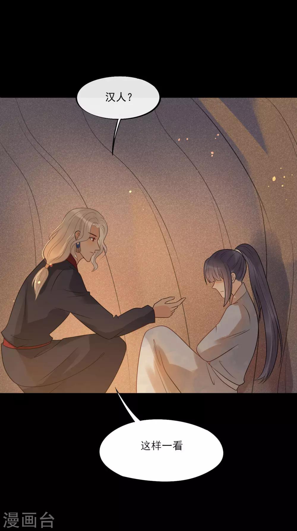 第34话 是我的口味！-第37话