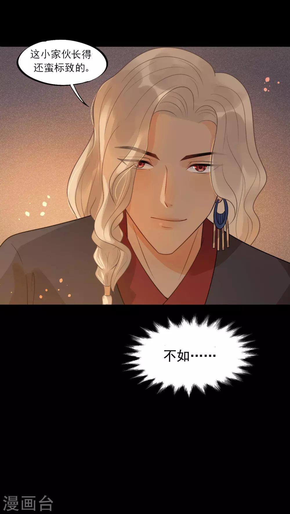 第34话 是我的口味！-第37话