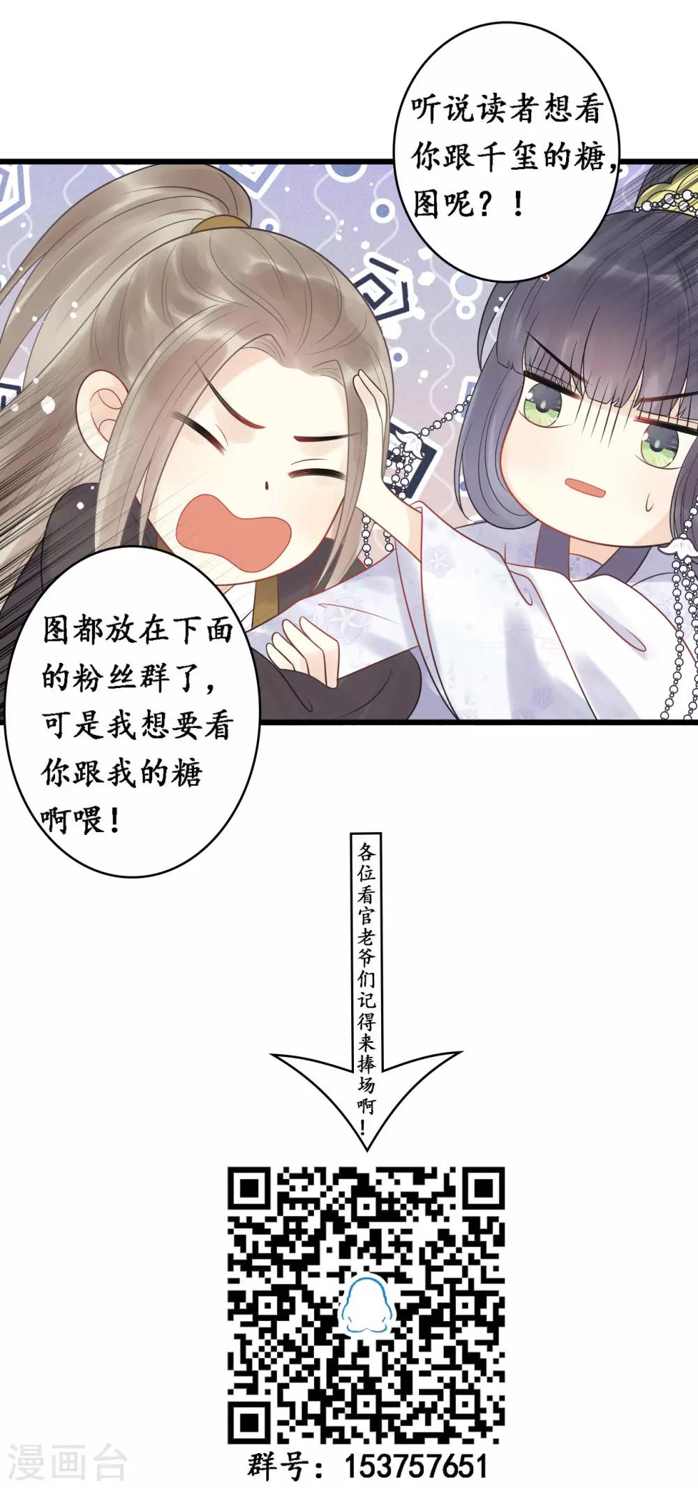 第34话 是我的口味！-第37话