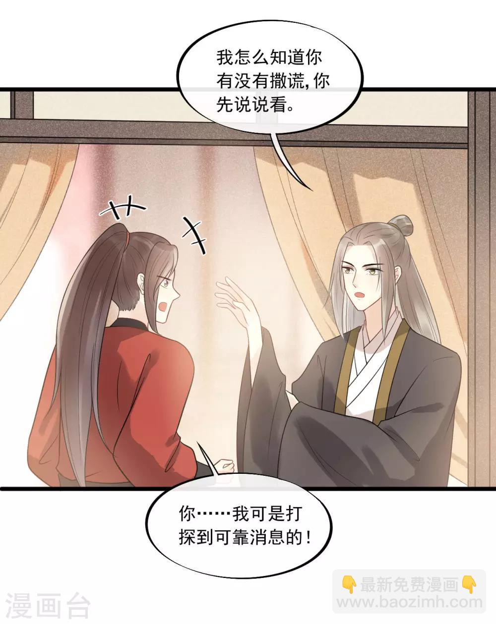 第34话 是我的口味！-第37话