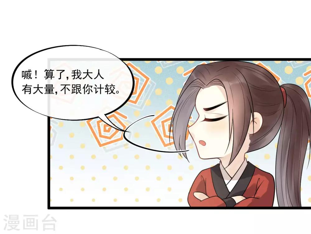 第34话 是我的口味！-第37话