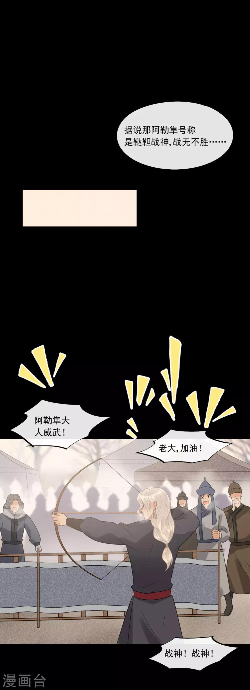 第34话 是我的口味！-第37话