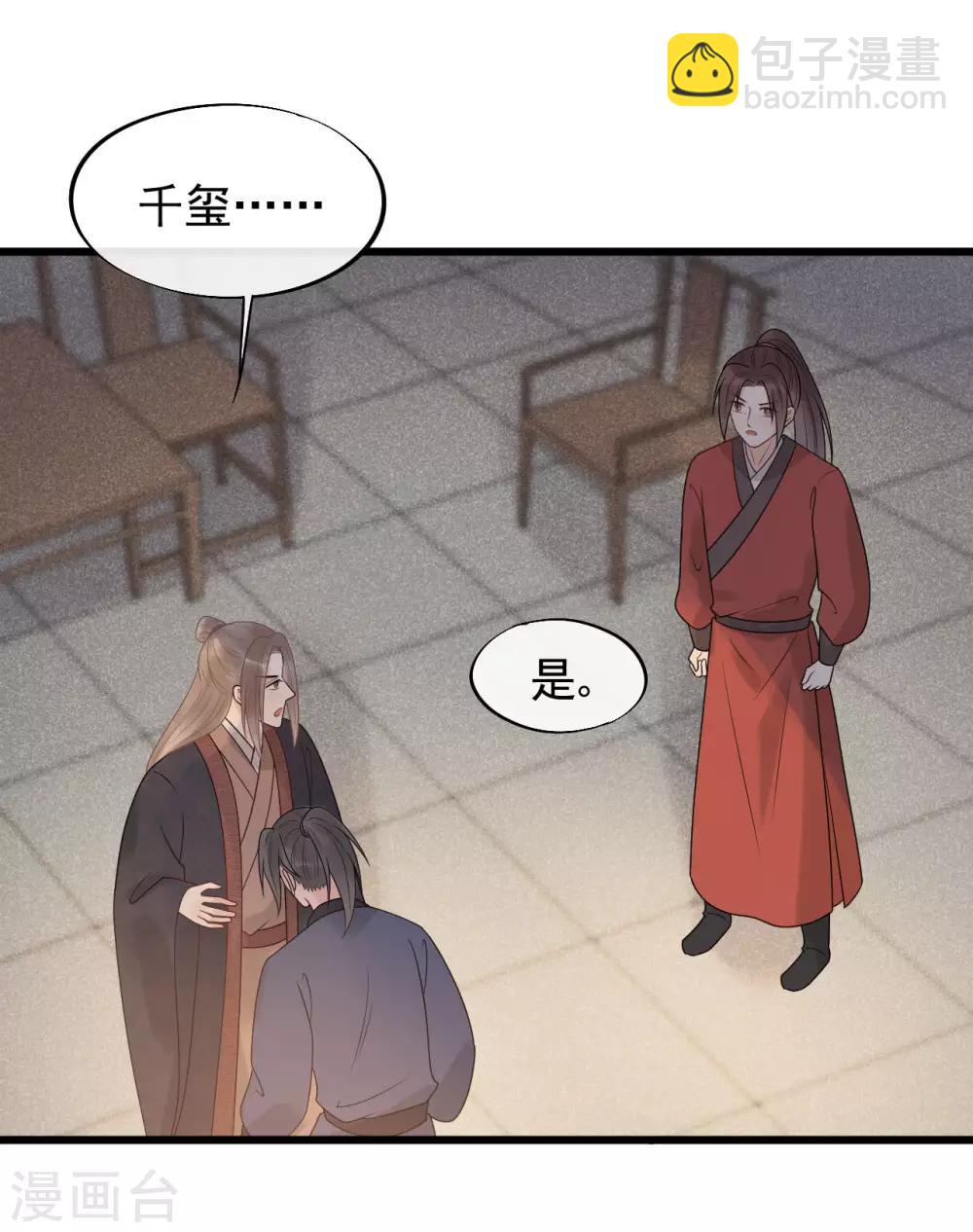 第38话 受伤了！-第41话