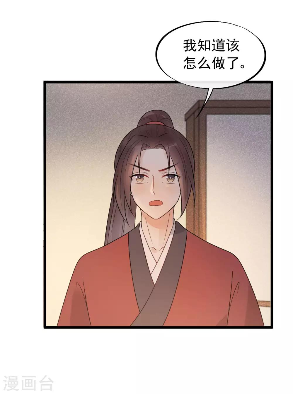 第38话 受伤了！-第41话