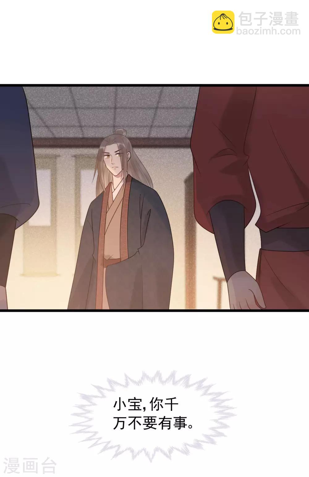 第38话 受伤了！-第41话