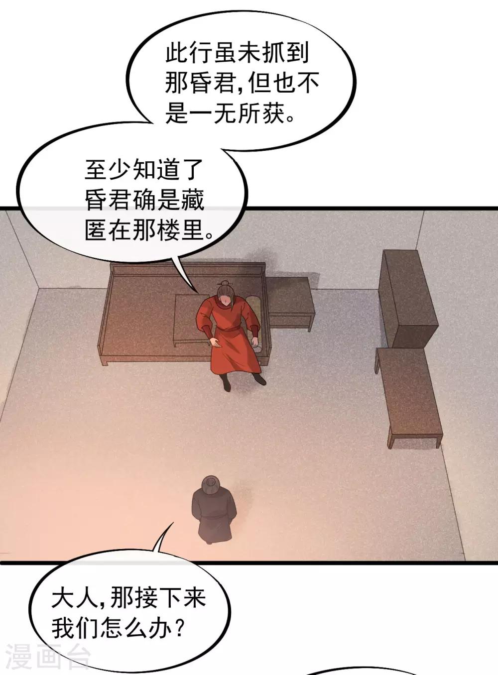 第38话 受伤了！-第41话