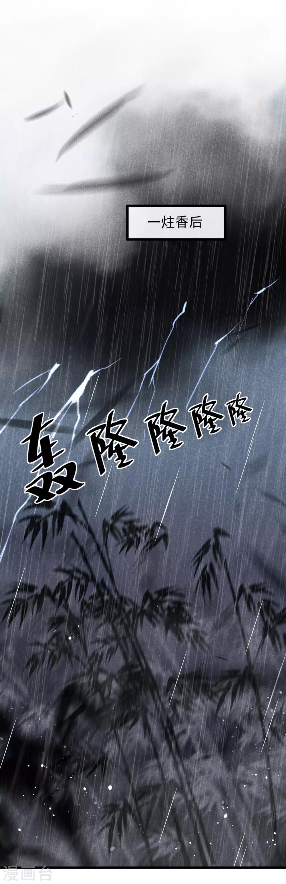 第38话 受伤了！-第41话