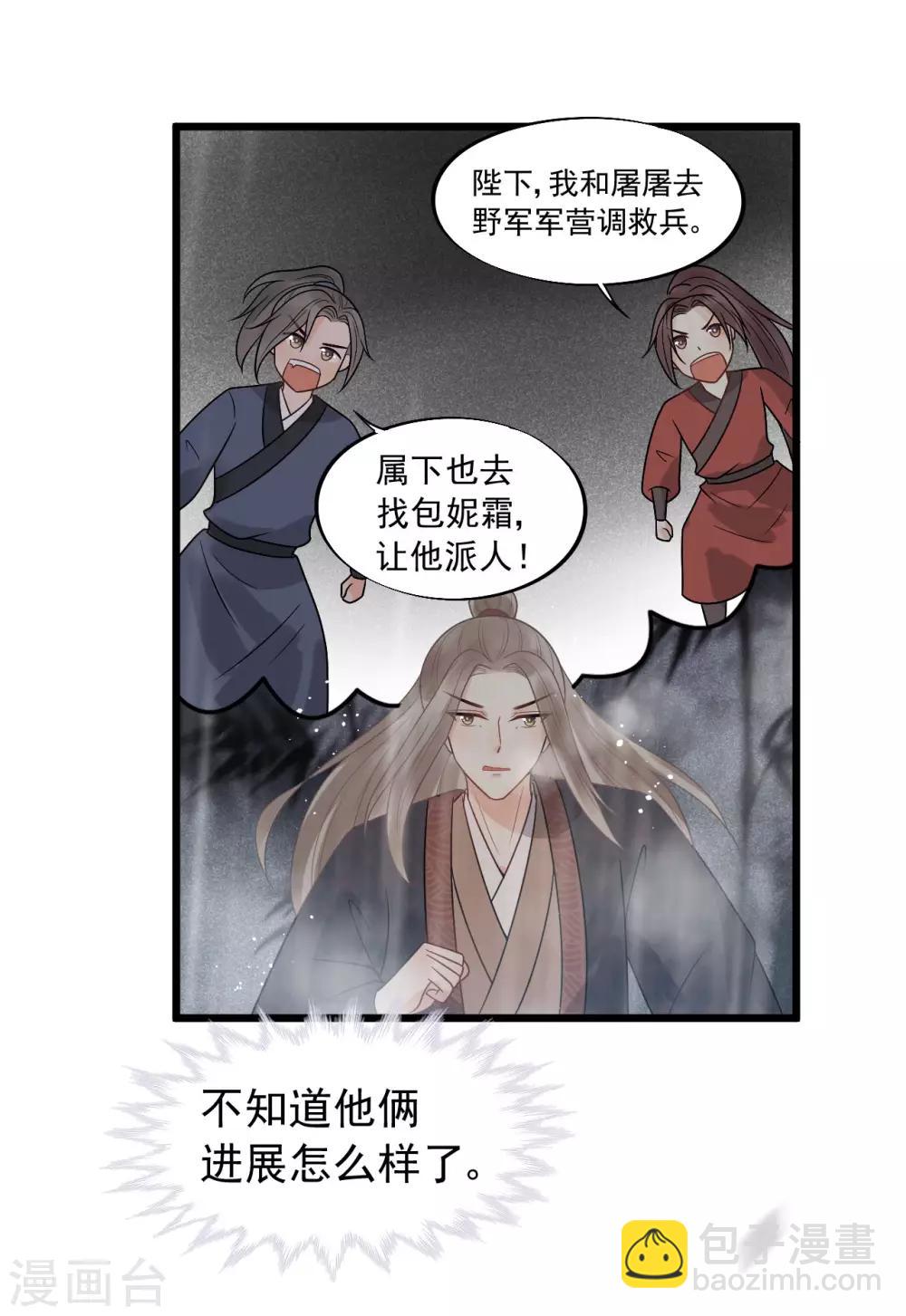 第38话 受伤了！-第41话