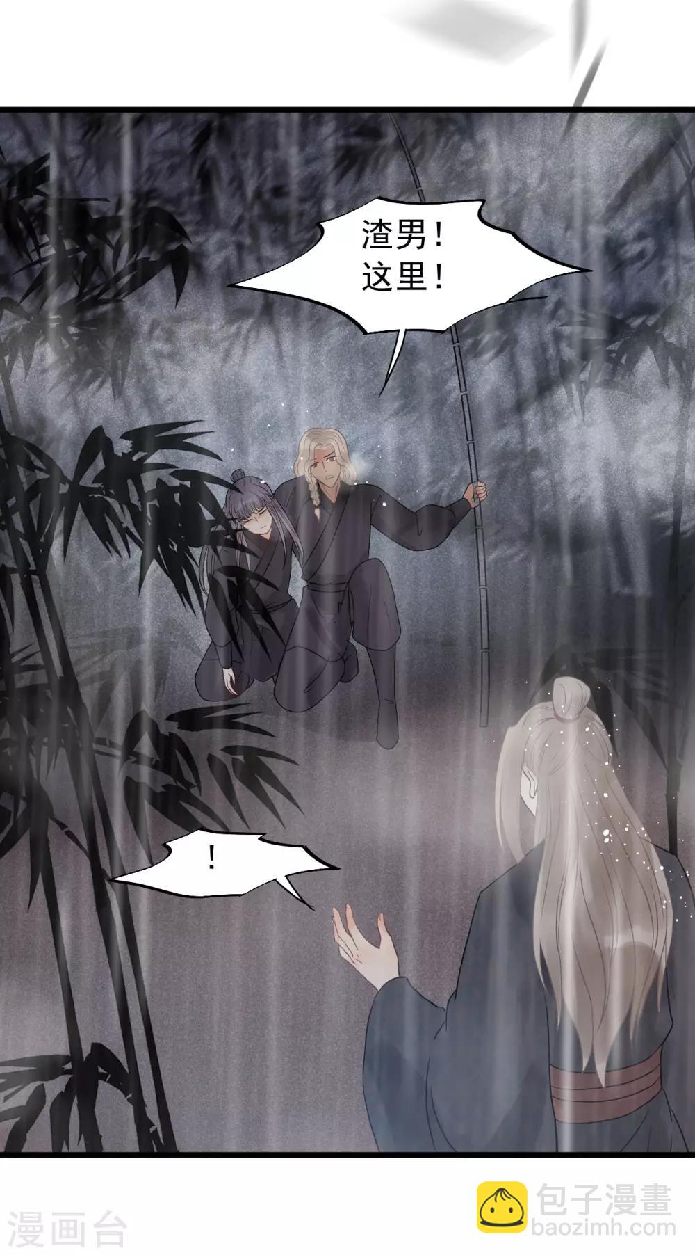 第38话 受伤了！-第41话