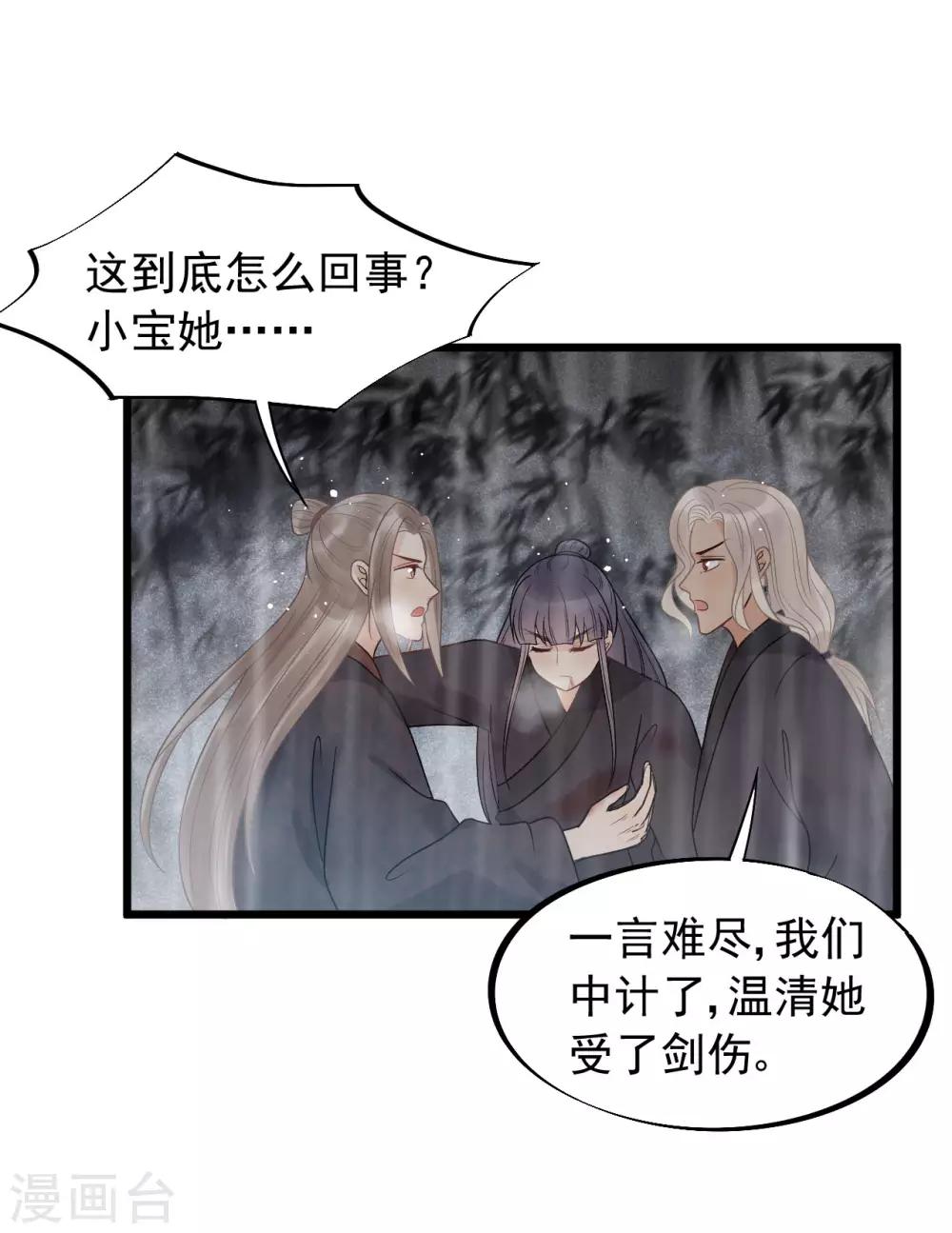 第38话 受伤了！-第41话