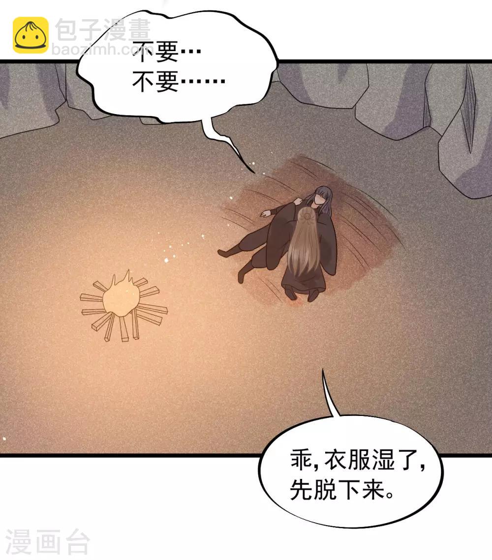 第38话 受伤了！-第41话