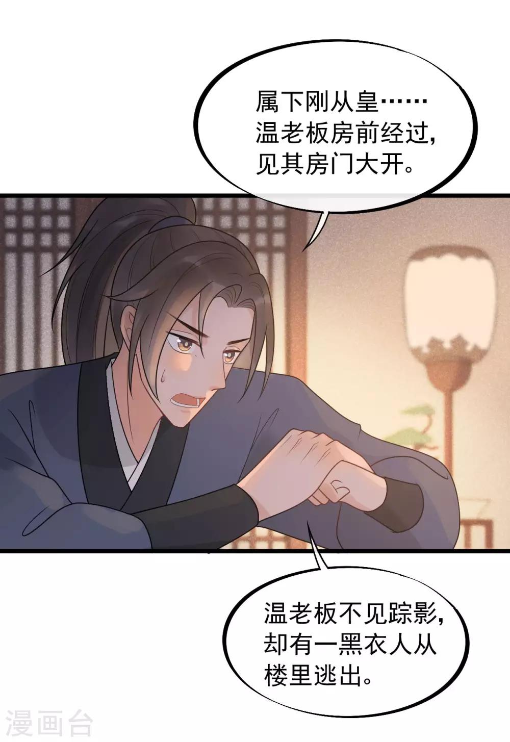 第38话 受伤了！-第41话