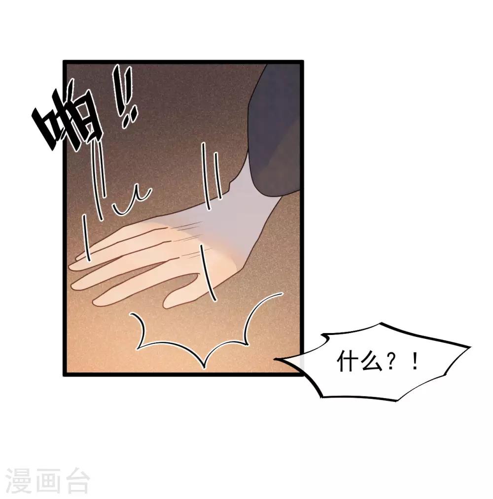 第38话 受伤了！-第41话