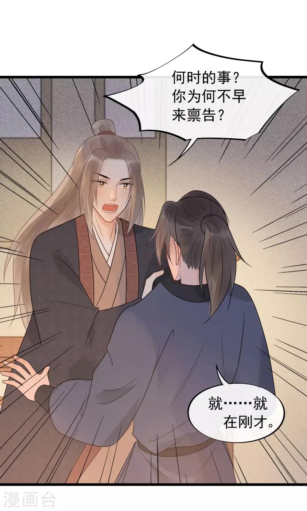 第38话 受伤了！-第41话