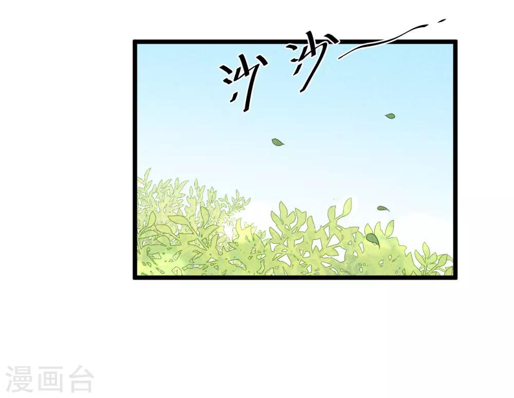 廢后歸來：皇上請接招 - 第40話 討一個獎勵 - 5