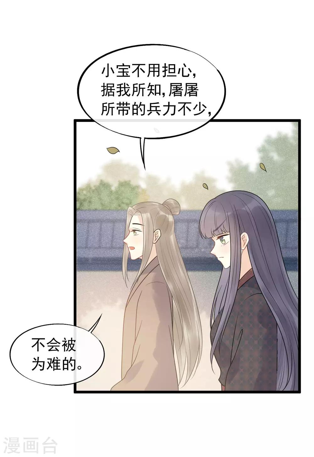 第40话 讨一个奖励-第43话