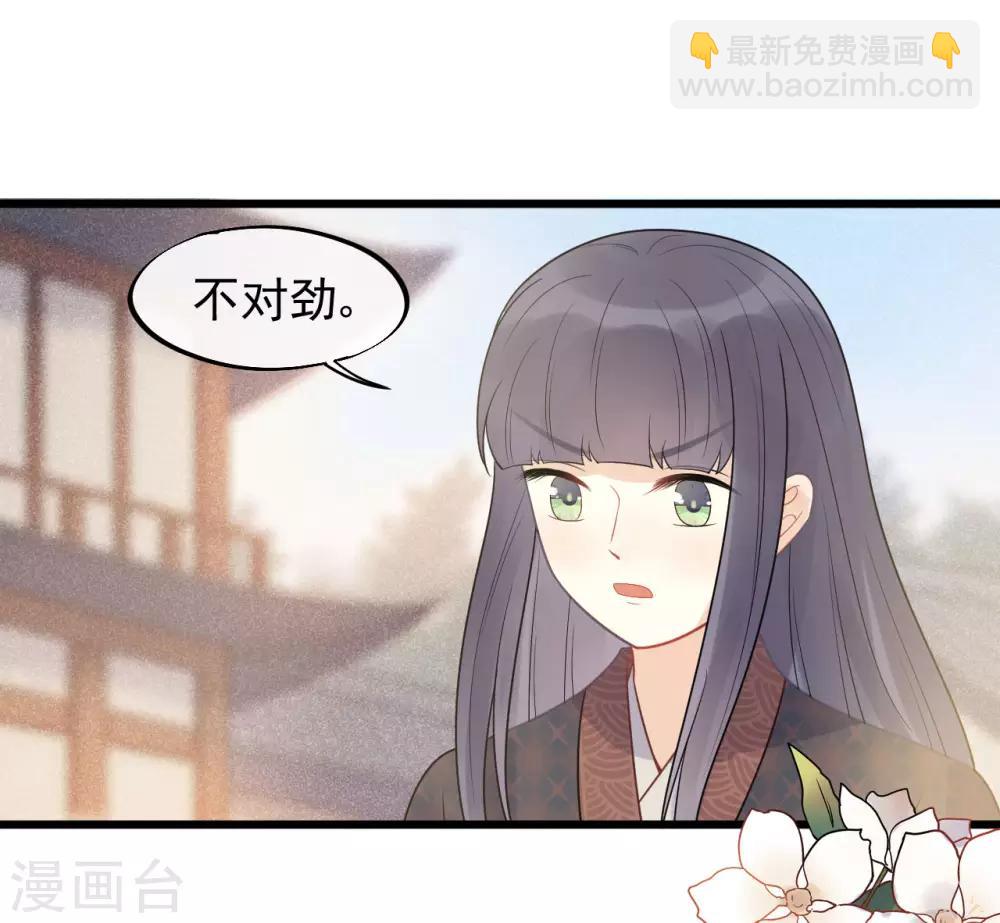 第40话 讨一个奖励-第43话