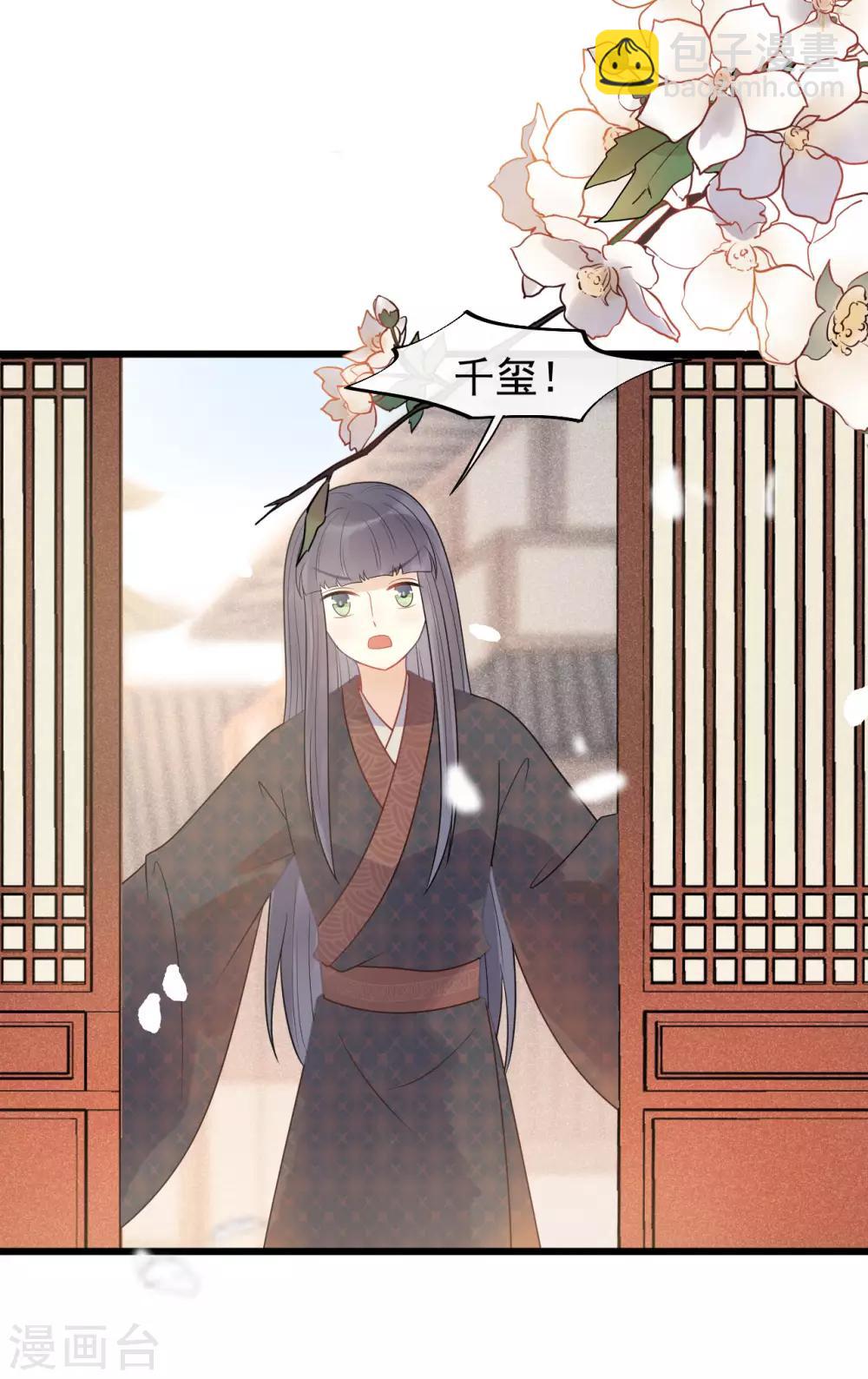 第40话 讨一个奖励-第43话