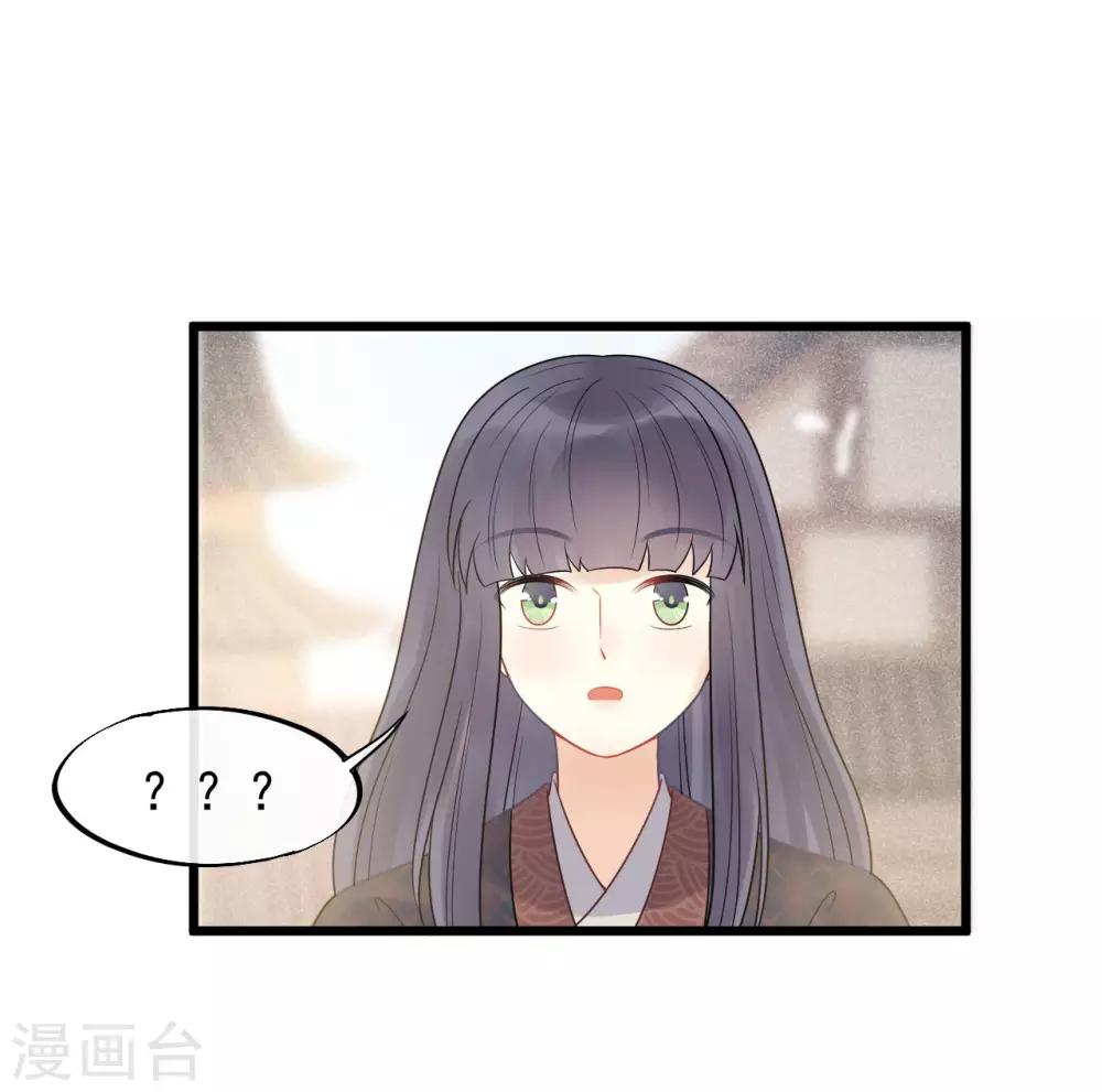 廢后歸來：皇上請接招 - 第40話 討一個獎勵 - 5