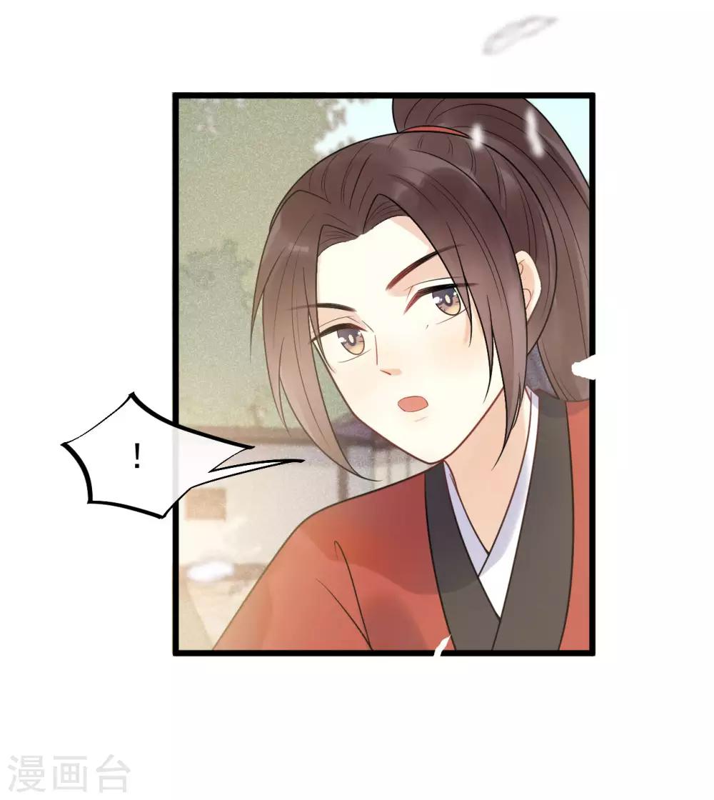 第40话 讨一个奖励-第43话