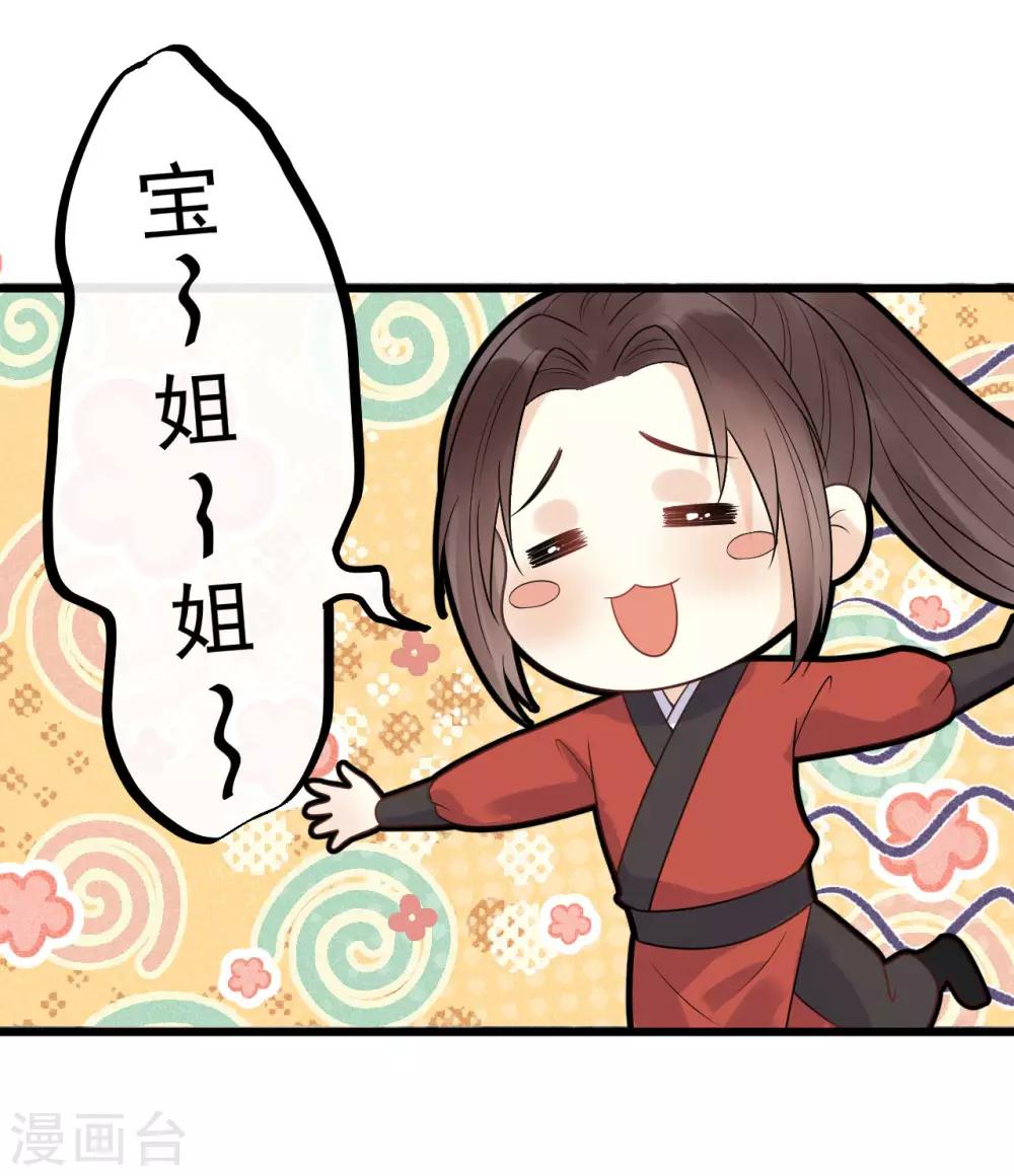 第40话 讨一个奖励-第43话