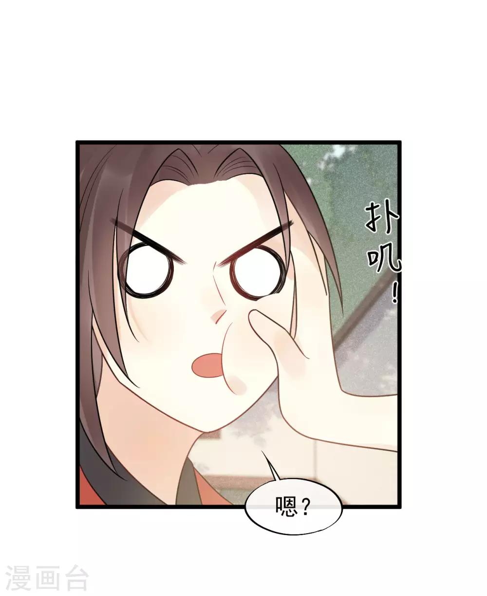 第40话 讨一个奖励-第43话