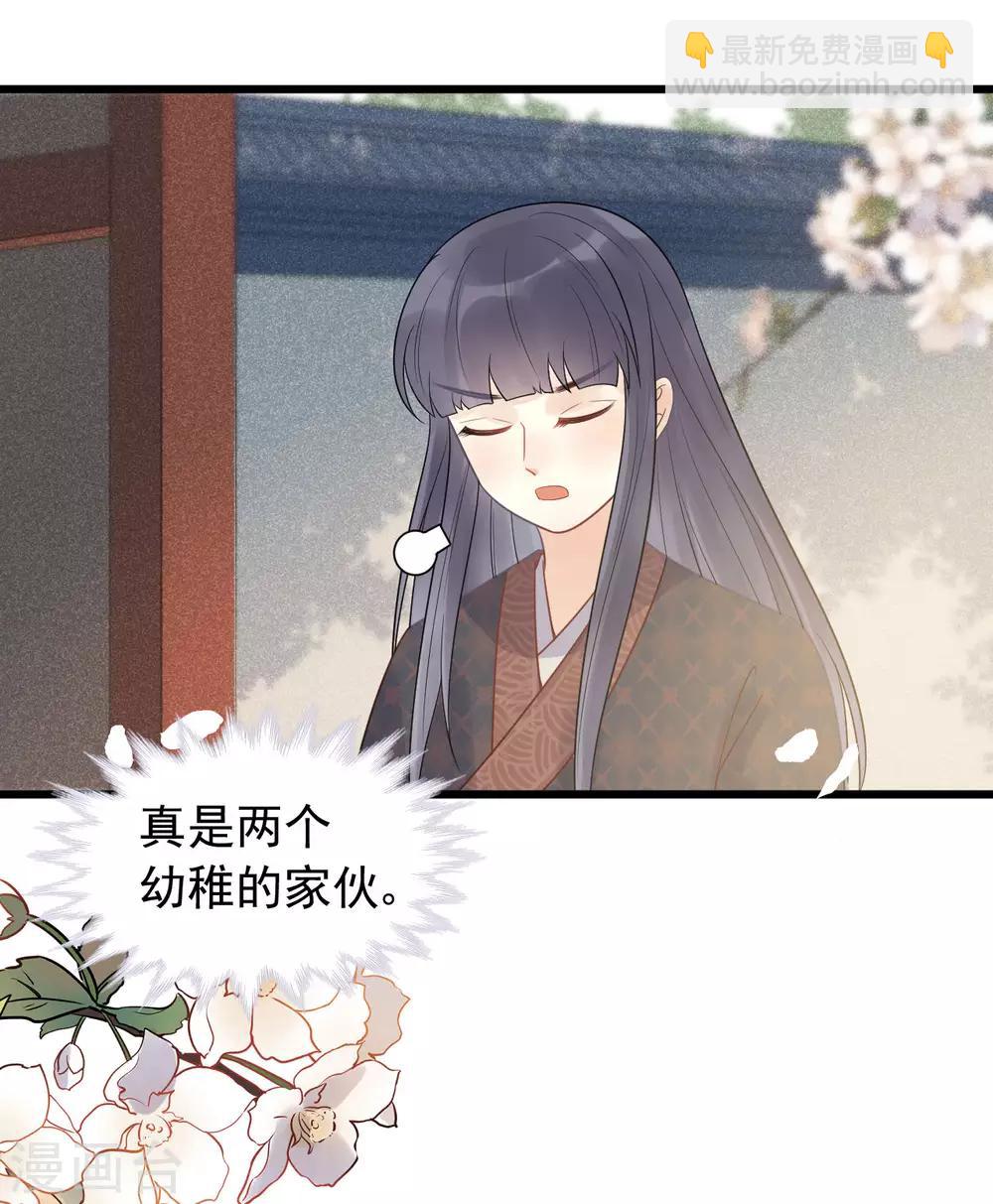 第40话 讨一个奖励-第43话