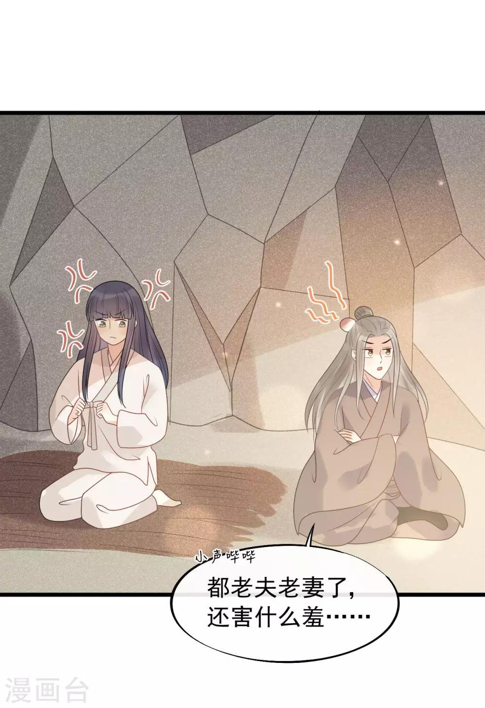 第40话 讨一个奖励-第43话