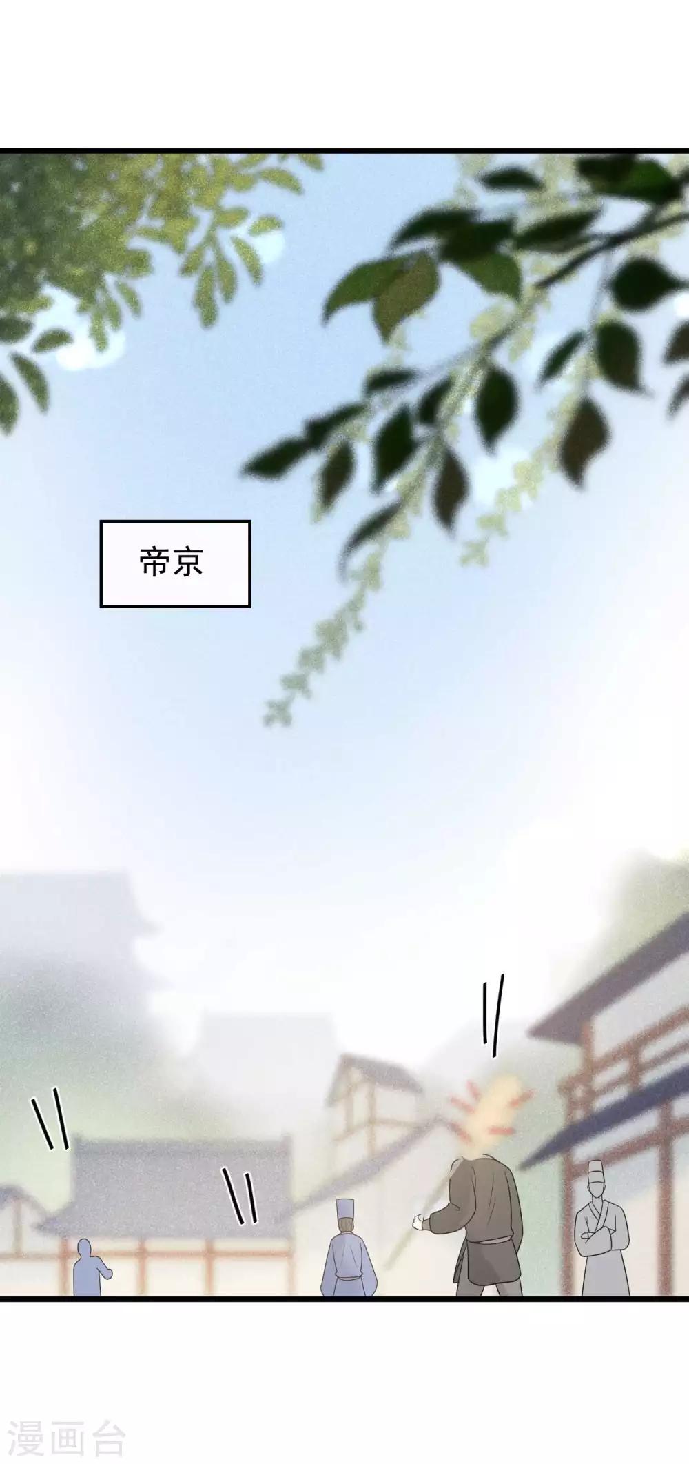 第42话 你是本王的-第45话