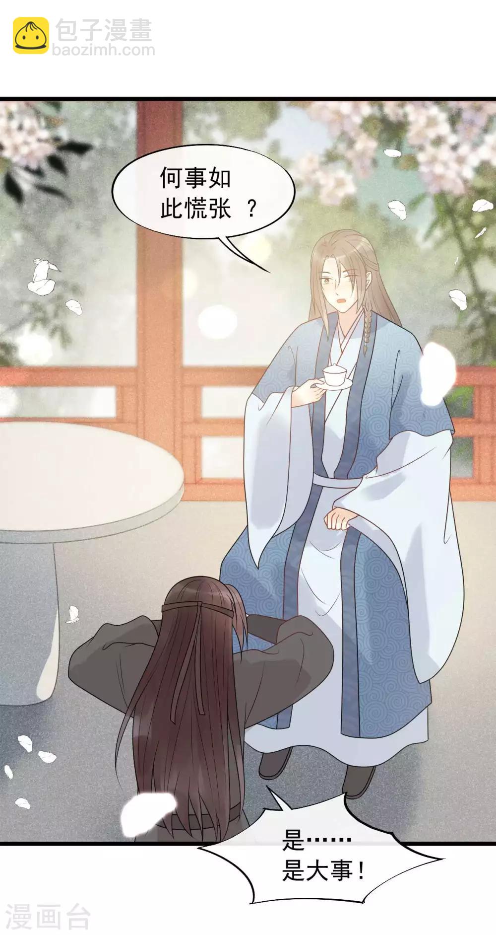 第42话 你是本王的-第45话