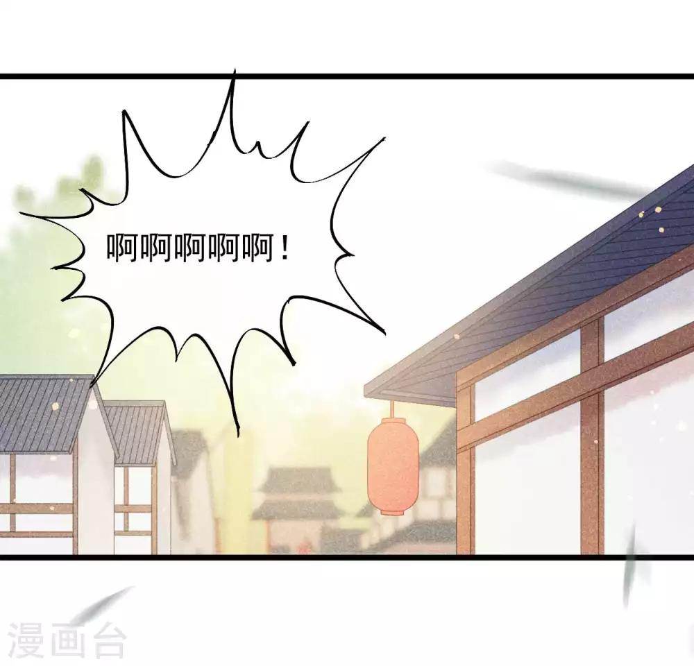 第42话 你是本王的-第45话