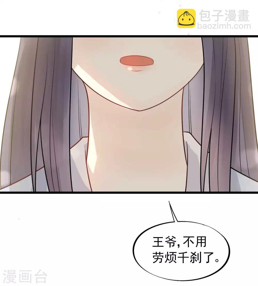 第42话 你是本王的-第45话