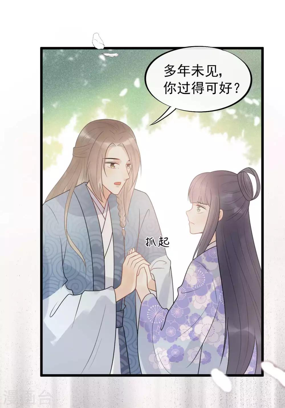 第42话 你是本王的-第45话