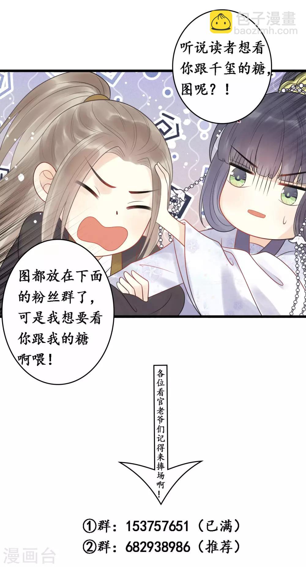 第42话 你是本王的-第45话