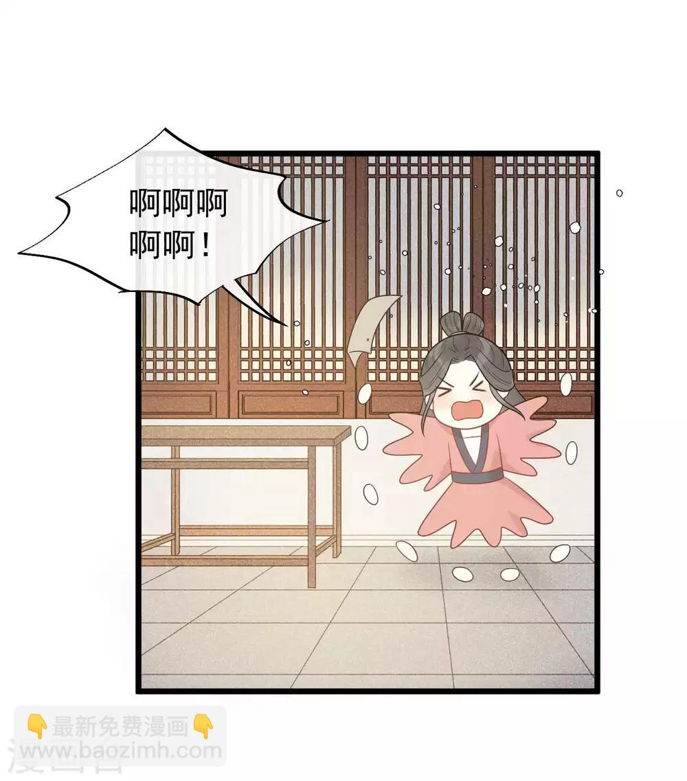 第42话 你是本王的-第45话