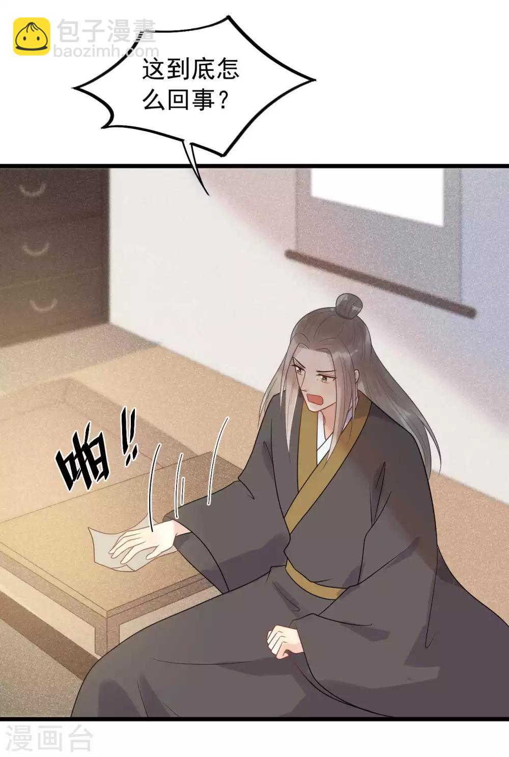 第42话 你是本王的-第45话