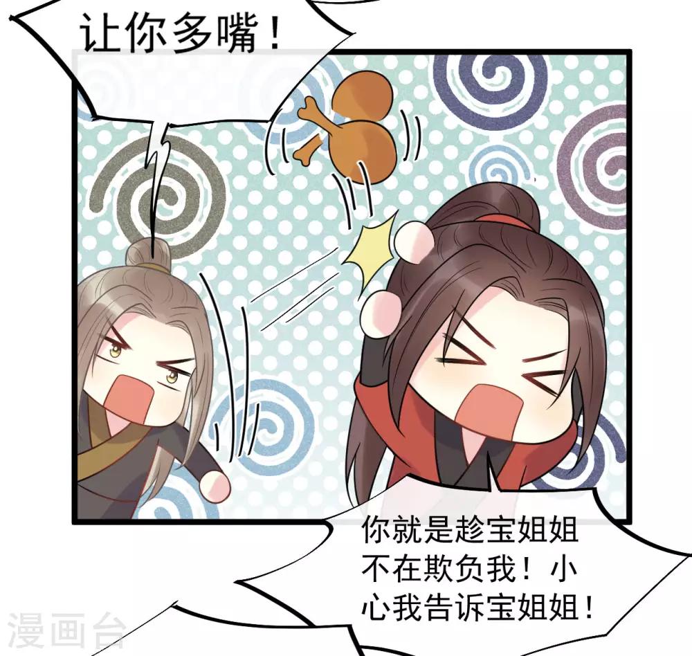 第44话 初见的那一天-第47话