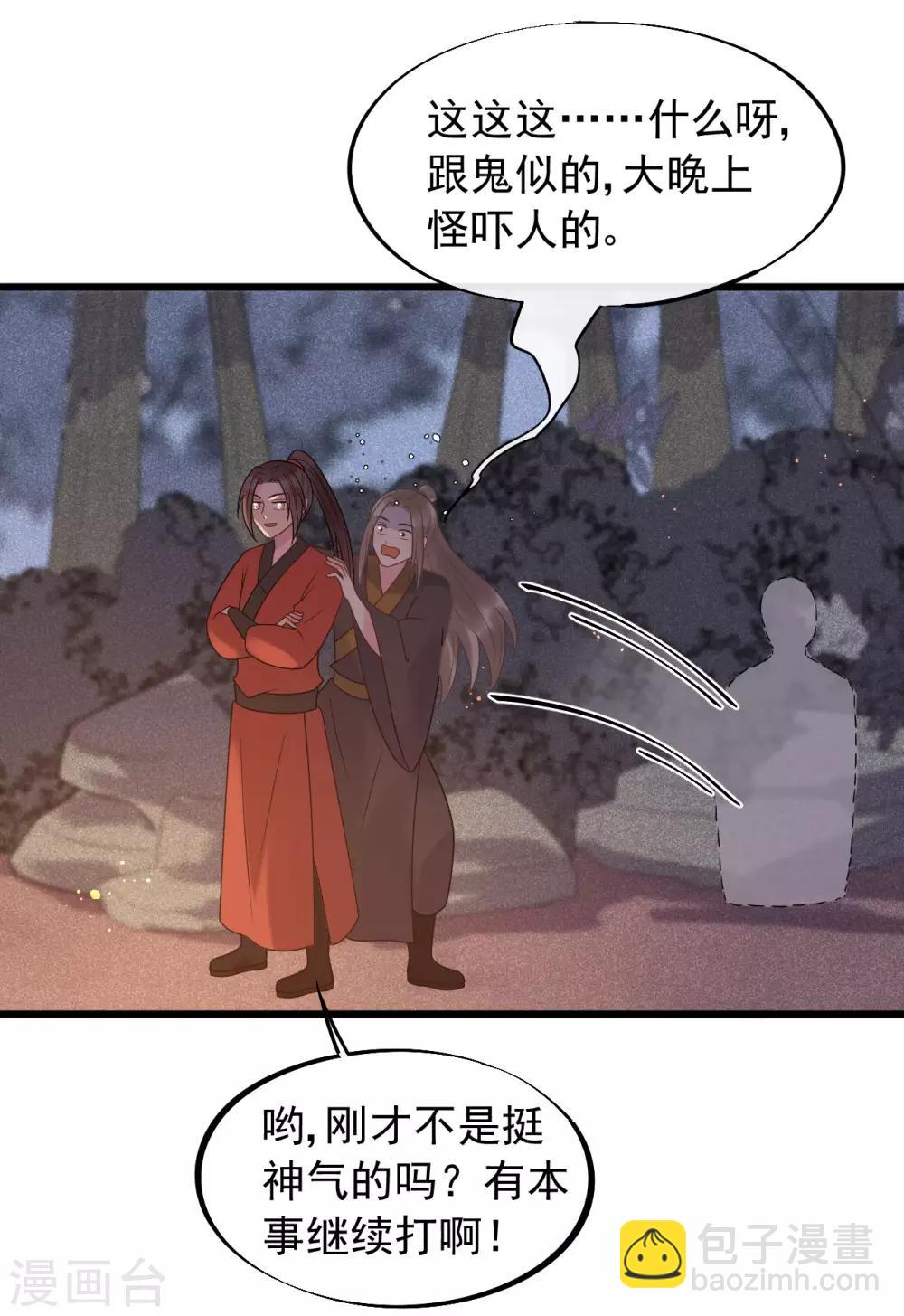 第44话 初见的那一天-第47话