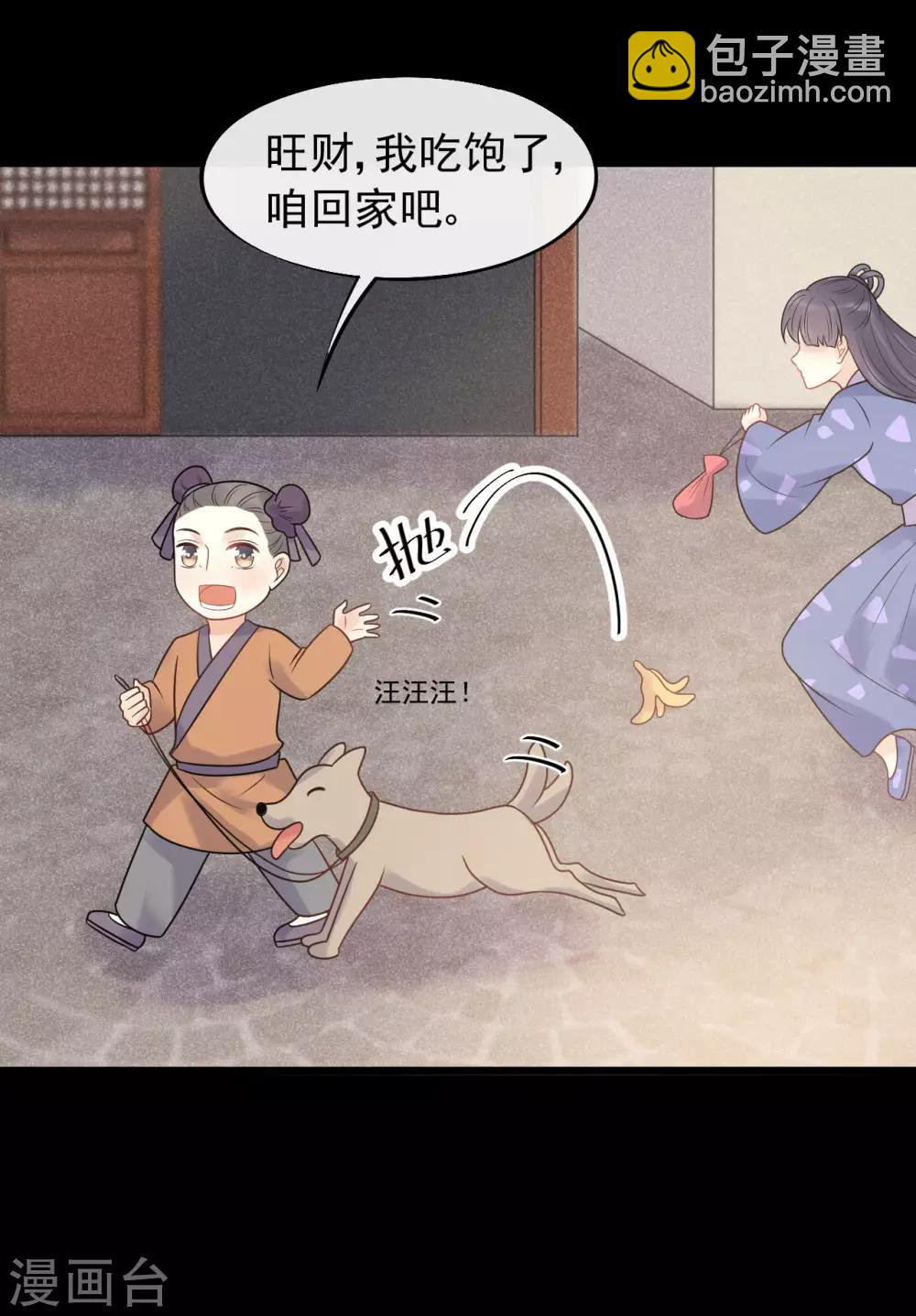 第44话 初见的那一天-第47话