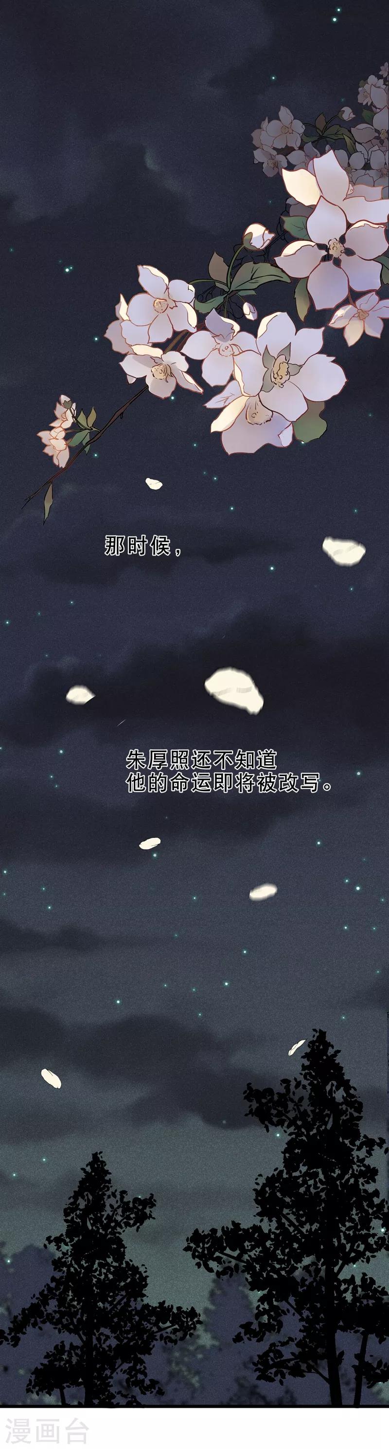 第46话 好像要永别了-第49话